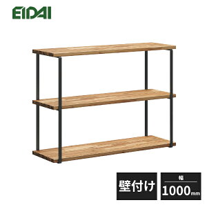 永大産業 ブラックフレームカウンター セットプラン 壁吊りタイプ 3段 幅1000mm FNSZ-FCW3710B