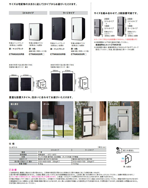 楽天市場】パナソニック 宅配ボックス COMBO LIGHT ミドルタイプ 