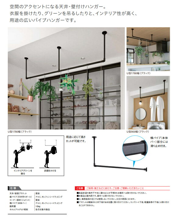 楽天市場】大建工業 インテリアハンガー U型 1780幅 FQ0418-601 : 住建本舗