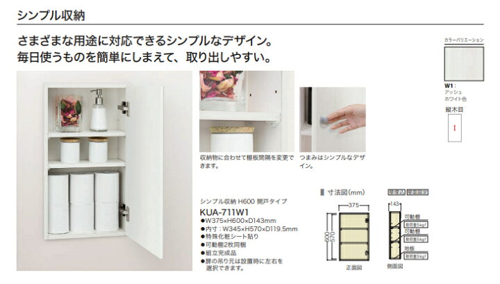 楽天市場】ノダ キャニティ プラスアイデア収納 シンプル収納 H600 開 