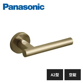 パナソニック 内装ドア レバーハンドル A2型 空錠 真鍮色(メッキ)　MJE2HA23FK Panasonic