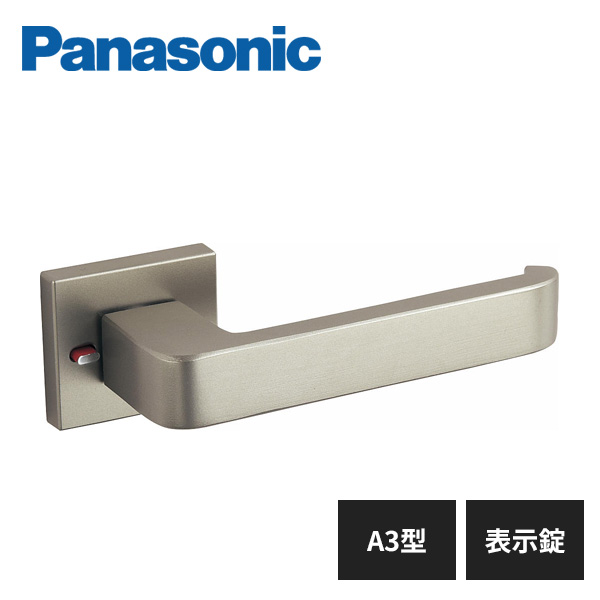 パナソニック 内装ドア おすすめ特集 レバーハンドル A3型 表示錠 サテンシルバー色 ドアノブ 塗装 Panasonic 開催中 MJE1HA34ST