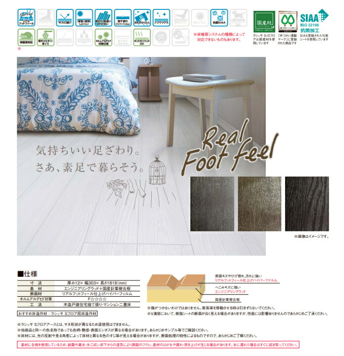 楽天市場】LIXIL ラシッサ Sフロア 木目タイプ NF2B01-MAFF : 住建本舗