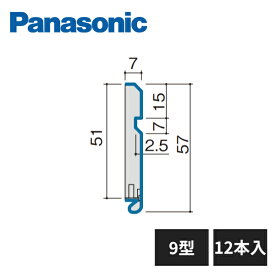 【近畿地方のみ配達可】パナソニック 幅木9型 不陸調整用 長さ3950mm 12本入 QPE119A12 Panasonic