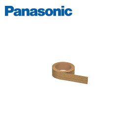 パナソニック 木口化粧テープ QPE81 Panasonic