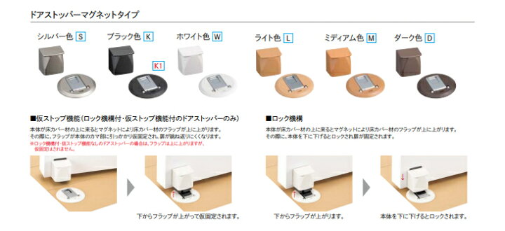 楽天市場】ウッドワン ドアストッパー マグネットタイプ 仮ストップ 