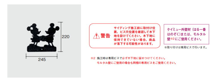 楽天市場】KMEW 壁飾り ディズニーシリーズ ミッキー＆ミニータイプ(A 