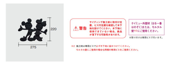 楽天市場】KMEW 壁飾り ディズニーシリーズ ミッキー＆ミニータイプ(B 