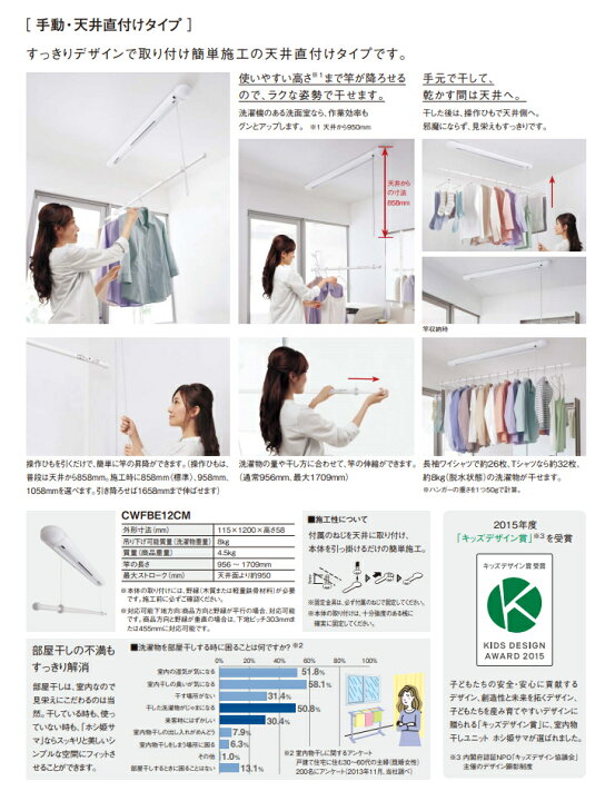 楽天市場】パナソニック 室内物干しユニット ホシ姫サマ 手動・天井直 