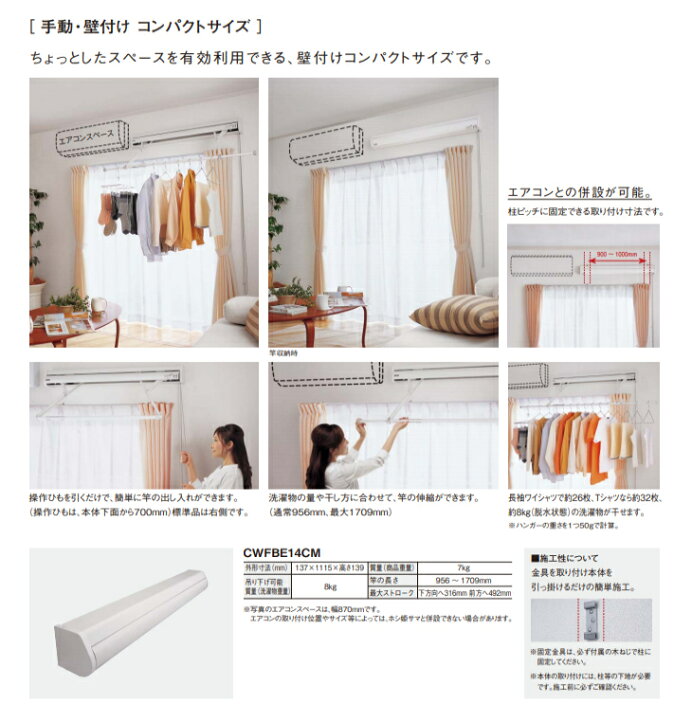 楽天市場】パナソニック 室内物干しユニット ホシ姫サマ 壁付け 手動 