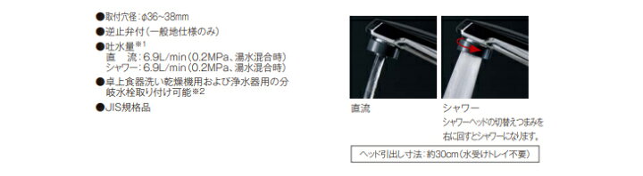 楽天市場】パナソニック 水栓金具 混合水栓ハンドシャワー 一般地仕様 
