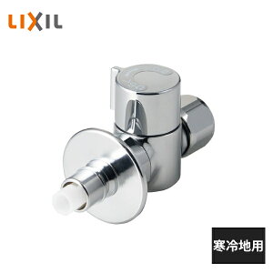 LIXIL AJ�^�C�v��p ����~���� �X�g���[�g�^�C�v ����n�p LF-3SGQ-13F-U