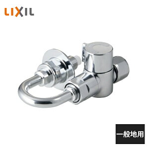 LIXIL AJ�^�C�v��p ����~���� U���^�C�v ��ʒn�p LF-3SGRQ-13F