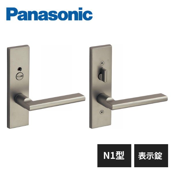 パナソニック 内装ドア レバーハンドル 送料無料新品 N1型 表示錠 塗装 Panasonic MJE1HN14ST 国際ブランド サテンシルバー色
