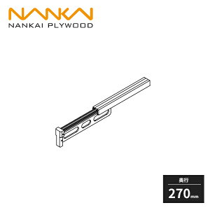 南海プライウッド ウォールゼット エノーク2 スライドハンガー 奥行270mm E2OD-D3