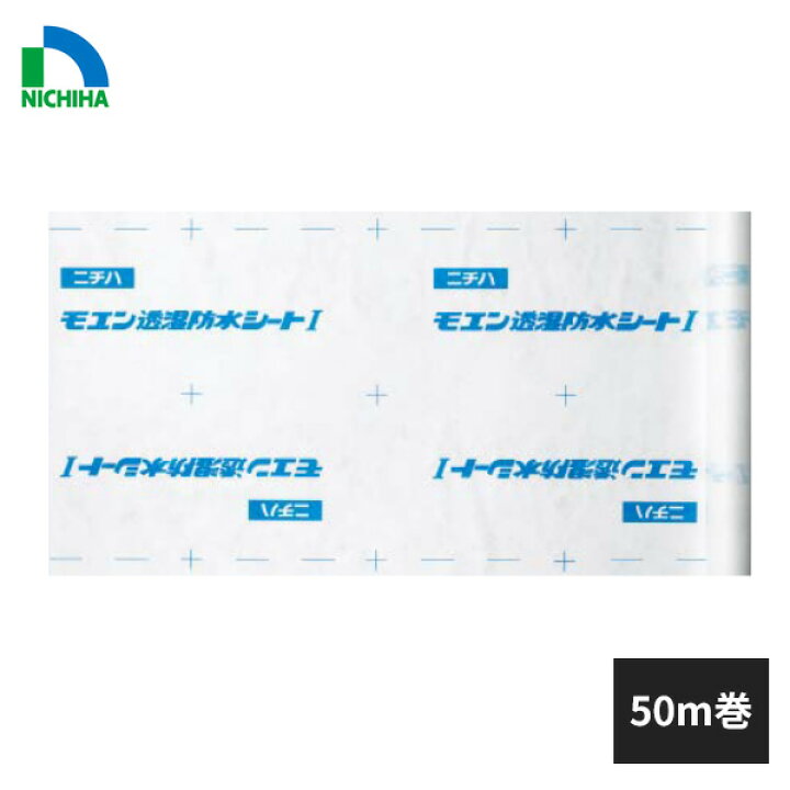 楽天市場】ニチハ モエン透湿防水シート1 長さ50m 2巻 JF2000A : 住建本舗