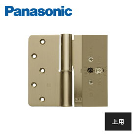 パナソニック カバー蝶番 上用 真鍮色(塗装) MJC291FKC Panasonic