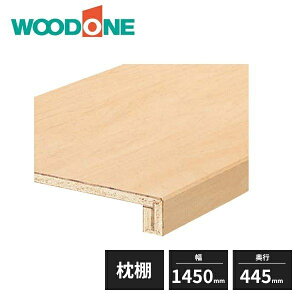 Ebh IZbg Vi V[g^Cv [^[W[ 1450mm 3ڃ^Cv s445mm OSM826-N7 WOODONE