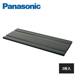 パナソニック 玄関用収納 エントランスパーツ 樹脂製棚 3枚入 QEE1TJ733 Panasonic
