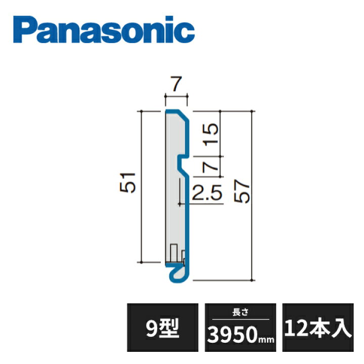 楽天市場】【近畿地方のみ配達可】パナソニック 幅木9型 不陸調整用 長 