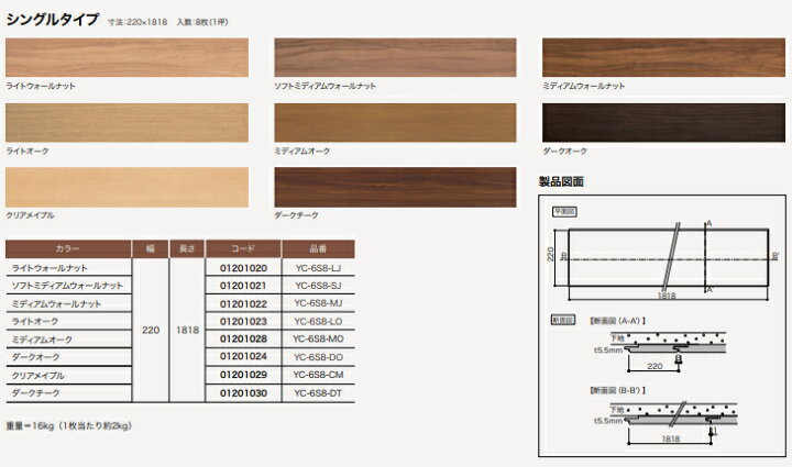 南海プライウッド 目透かし天井 幅440×長さ3643mm 6枚入（3坪）