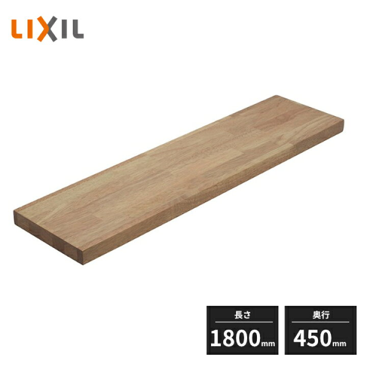 楽天市場】【法人様限定】LIXIL 集成カウンター Aタイプ パレット 