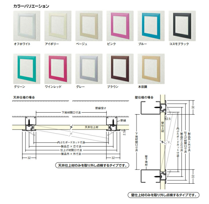 楽天市場】創建 ビニール 天井・壁用点検口枠 6mm用 450×450 GS450-6 