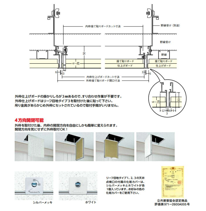 創建 アルミ天井点検口 目地タイプ リーフ目地303 タイプ3 アルマイトシルバー 71061 住建本舗