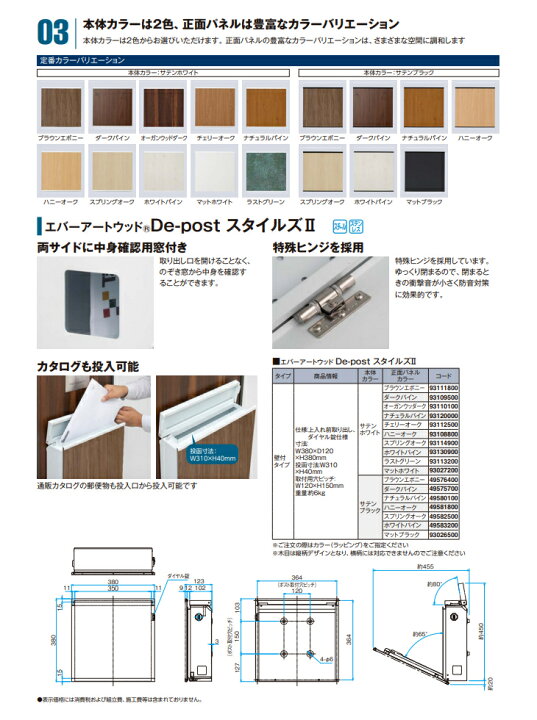 楽天市場】タカショー ポスト エバーアートウッド De-post スタイルズ 