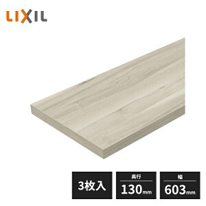 LIXIL ��������I �ؐ��I�� D130×W603×t20 �p���b�g�E���B���e�B�A�E�m�[�X�t�H���X�g�J���[ 3���� AD06Z3-MANX