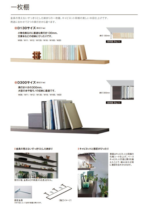 楽天市場】LIXIL 収納 ウォールシェルフ ヴィータス 一枚棚 幅1600mm 