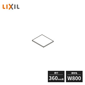 LIXIL ���֎��[ �v�b�V�����b�`�p�Œ�I�� �g�[�����j�b�g ���s360mm�p W800 1���� AZ080Z1-MALY