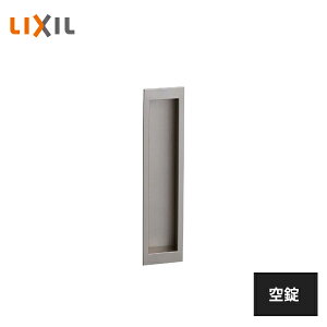 LIXIL 室内引戸用引手 1セット(表裏) シャインニッケル BD-HGS-MAFW