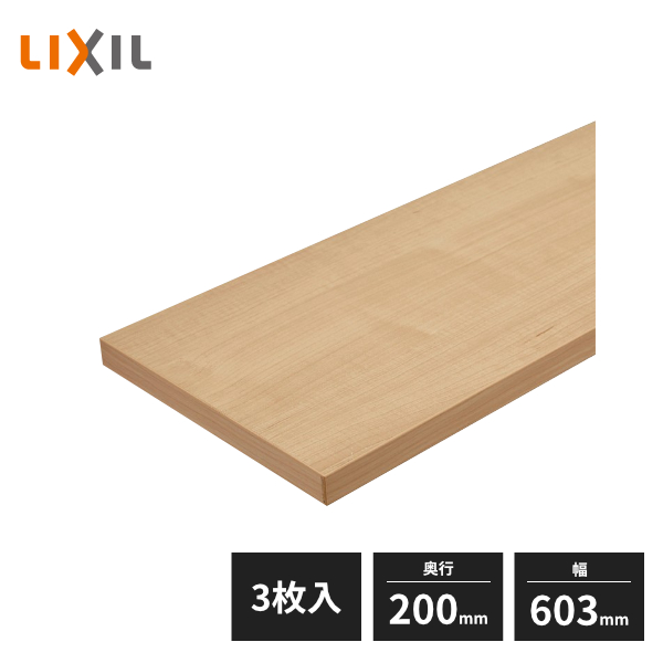 LIXIL すっきり棚 木製棚板 D200×W603×t20 即納送料無料 クリエカラー プレシャスホワイト BD06Z3-MANX 本物保証! 3枚入