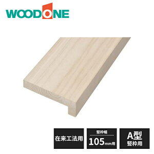 yߋEn̂ݔzBzEbh a g ݗH@p Gg105mmp A^(Ggp) O˔ 3900mm 2{ BEHA13 WOODONE