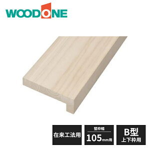 yߋEn̂ݔzBzEbh a g ݗH@p Gg105mmp B^(㉺gp) O˔ 3900mm 2{ BEHB13 WOODONE