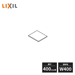 LIXIL ֎[ vbVb`pŒI g[jbg s400mmp W400 1 BZ040Z1-MALY