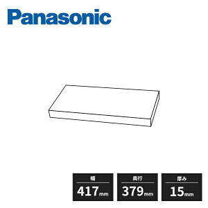 �p�i�\�j�b�N ���j�b�g�p �I�� ���s437mm�p ��450mm�p ��417×���s379×����15mm JUA3W045A442 Pamasonic