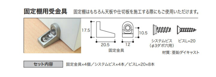 楽天市場】南海プライウッド 固定棚用受金具 N2KO : 住建本舗