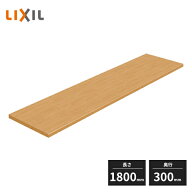 LIXIL 集成カウンター Aタイプ 長さ1800mm 奥行300mm NZE060