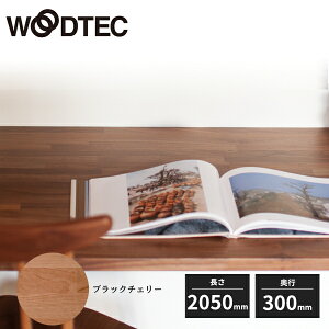 y@llzEbhebN ؖCJE^[ 1ʉH 27mm 300mm 2050mm RECXH ubN`F[ PFKC1-12-TK48S WOODTEC 󒍐Yi