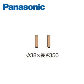パナソニック 玄関用収納 コンポリア 木製脚 樹脂化粧シート対応 2本入り QCE2PAN Panasonic