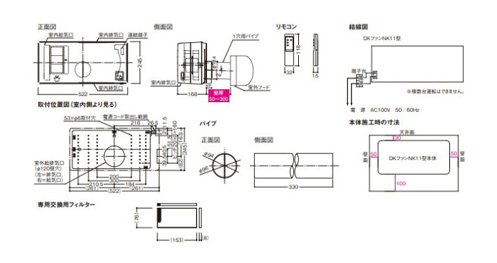 楽天市場】大建工業 熱交換型換気扇 DKファンNK 10タイプ 11型 10畳用 ＤＫファンＮＫ１０タイプ１１型＋１穴用Ａ防音フード１２型