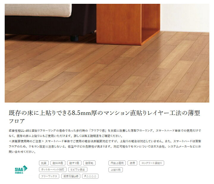 楽天市場】朝日ウッドテック アネックスST スマートハード 1Pタイプ LL 
