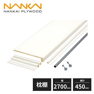 yߋEn̂ݔzBzCvCEbh IZbg VV[Y pCvt VFzCg 2700mm s450mm VM-S9HP-LW-A1