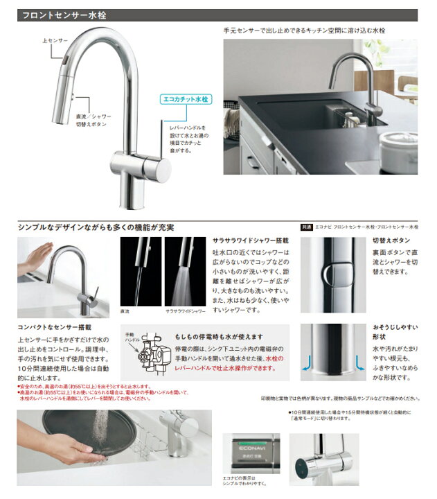 楽天市場】パナソニック 水栓金具 フロントセンサー水栓 一般地仕様 