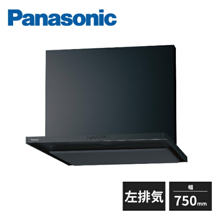 楽天市場】パナソニック スマートフードII シロッコファン 幅750mm 