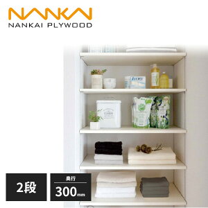 南海プライウッド 可動棚セット Aタイプ シンプルアルミ棚柱セット仕様 2段 奥行300mm 高さ620mm KTA2D3-S-LW