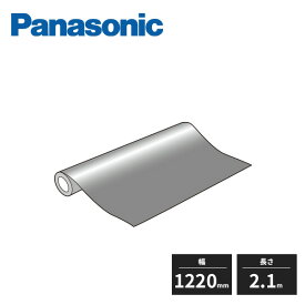 パナソニック タックシート 面材用 W1220 2.1m MJN1BTS24 Panasonic