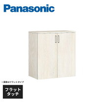 楽天市場】パナソニック 玄関収納 コンポリア フロート セパレート 